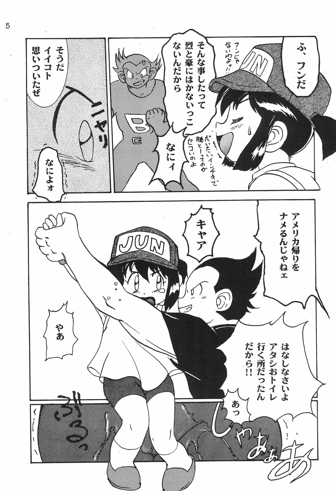 Gokuraku Tokkyuu MANN - Page 7