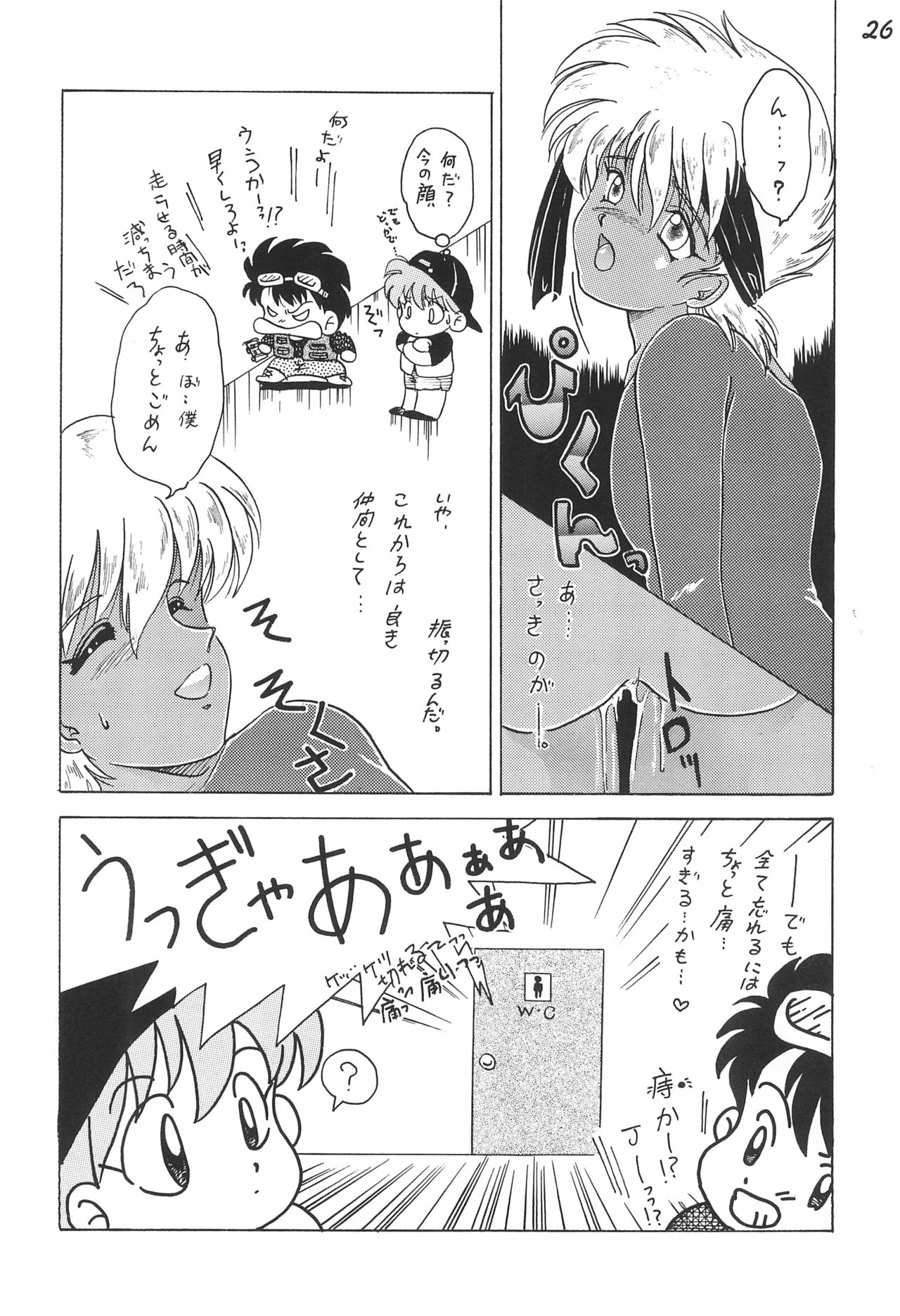 Gokuraku Tokkyuu AMINO - Page 28