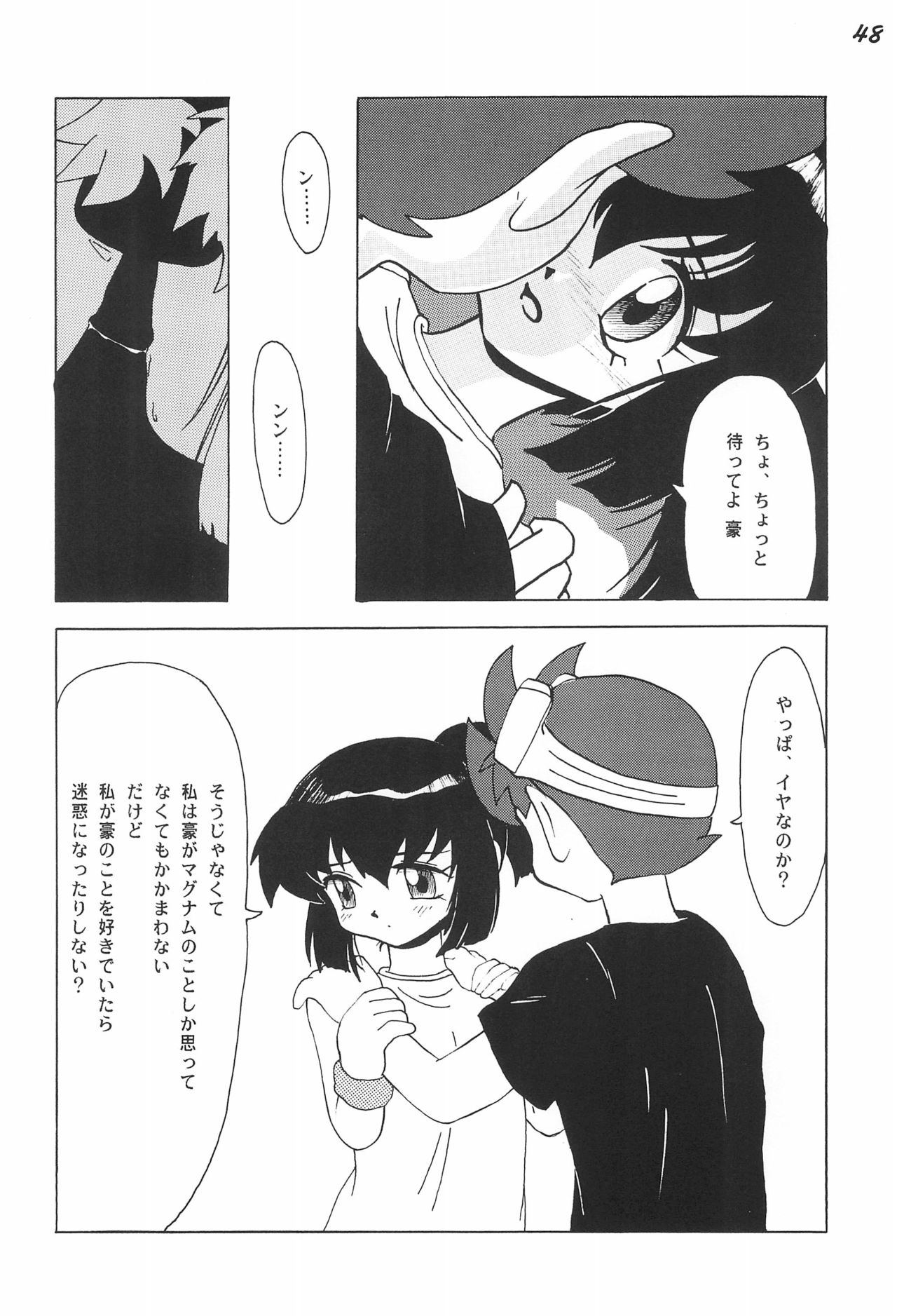 Gokuraku Tokkyuu AMINO - Page 50