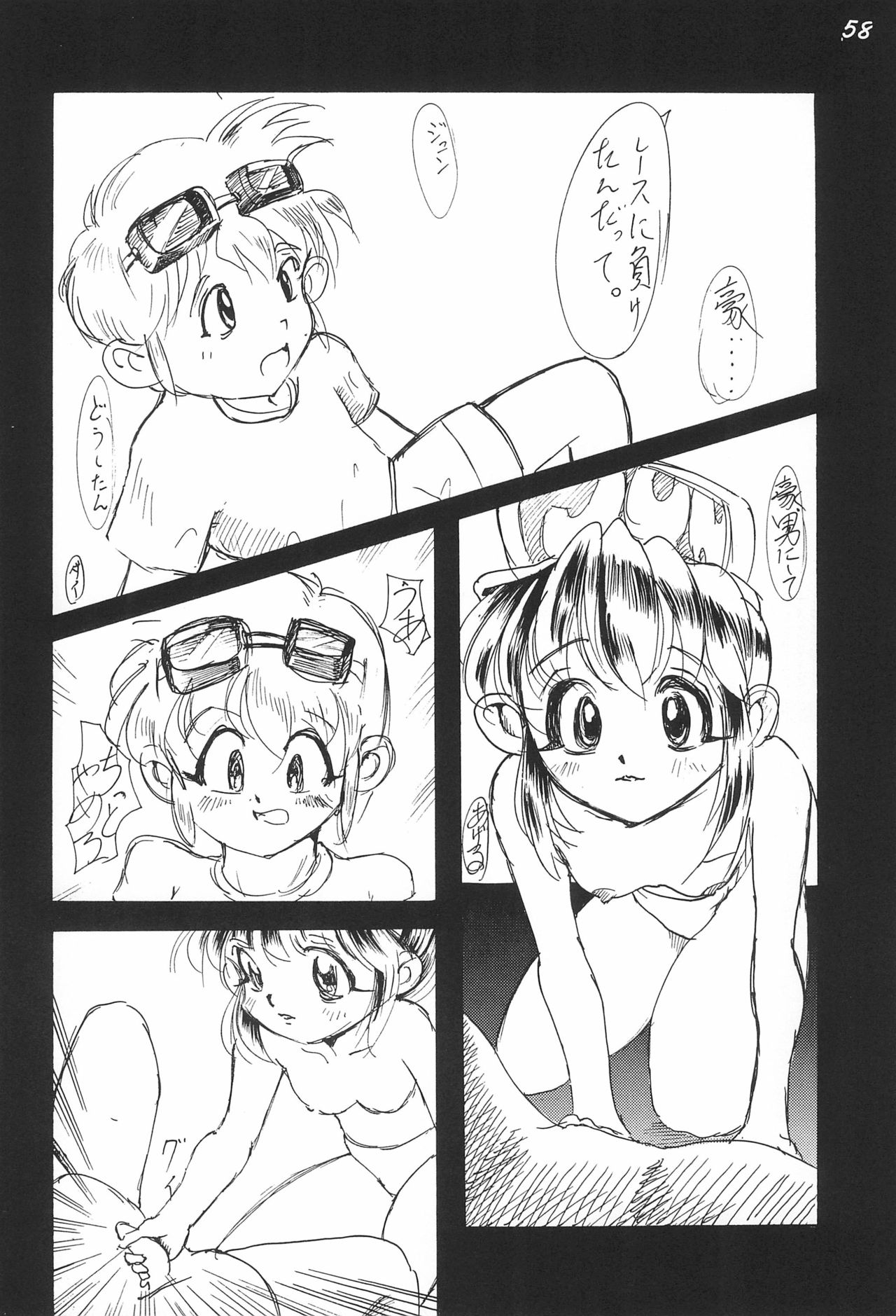 Gokuraku Tokkyuu AMINO - Page 60