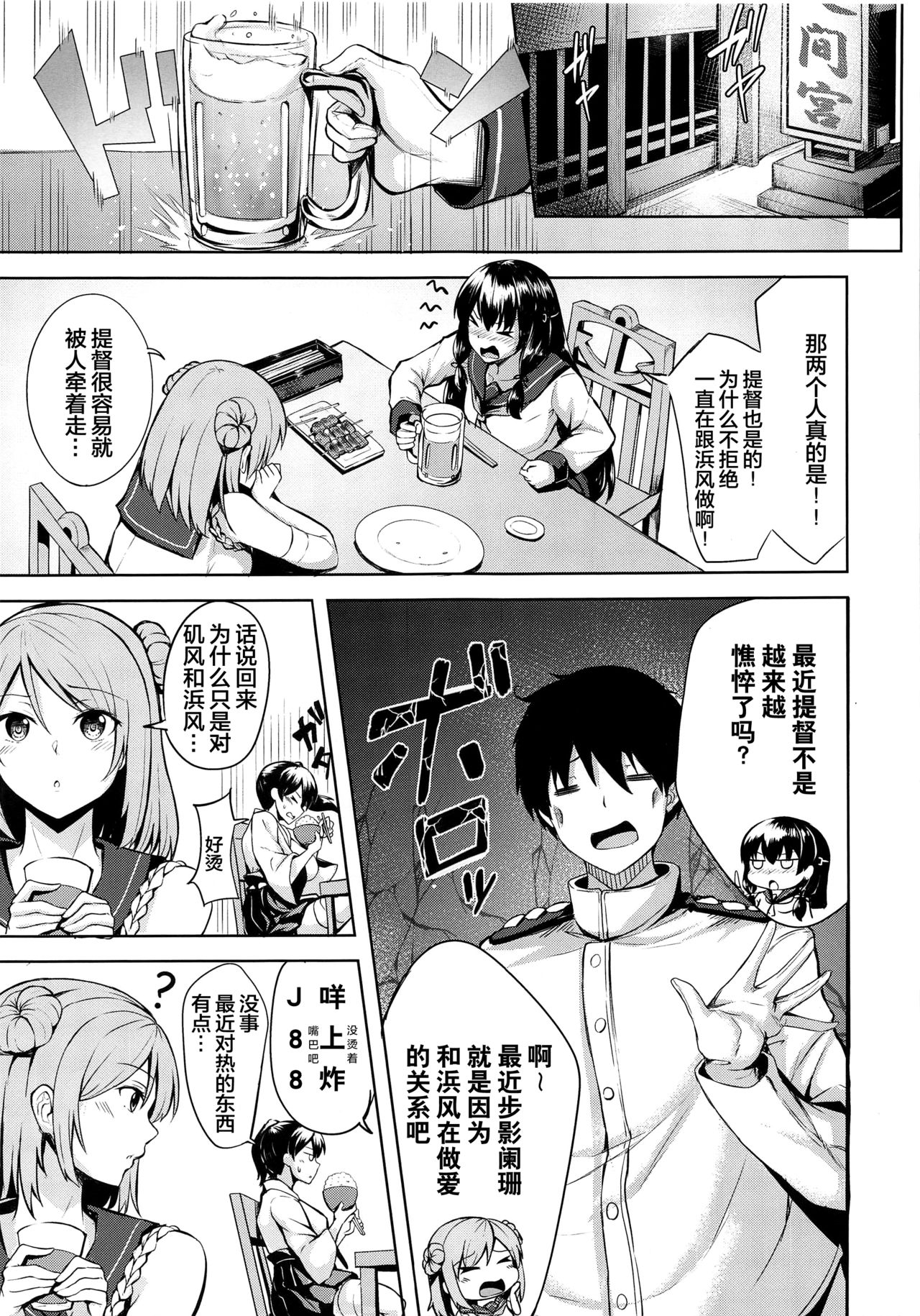 Kimi no Ichiban Suki na Basho - Page 5