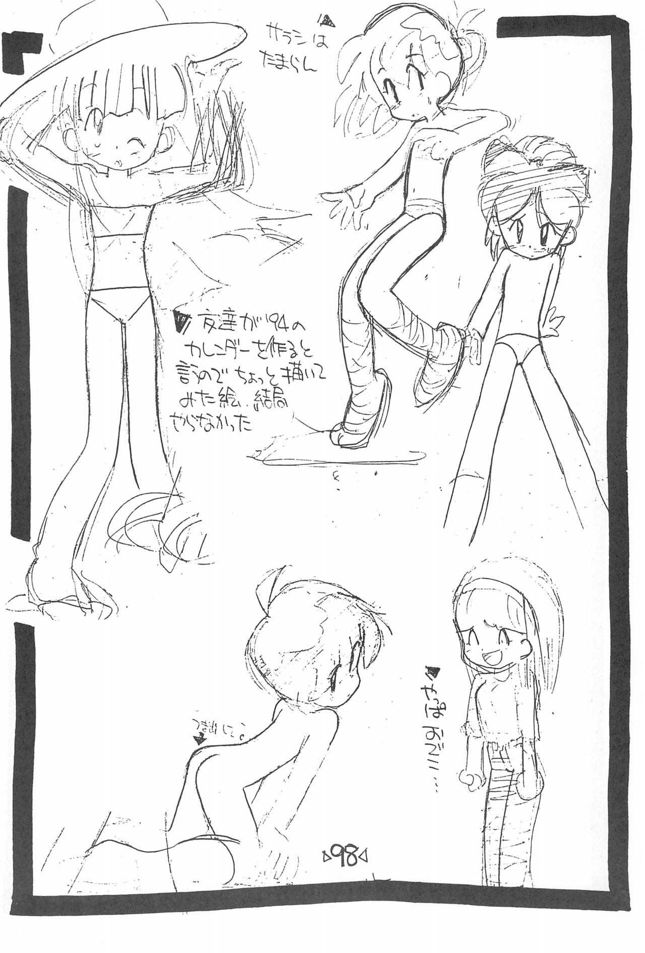 Rakubakibon - Page 100