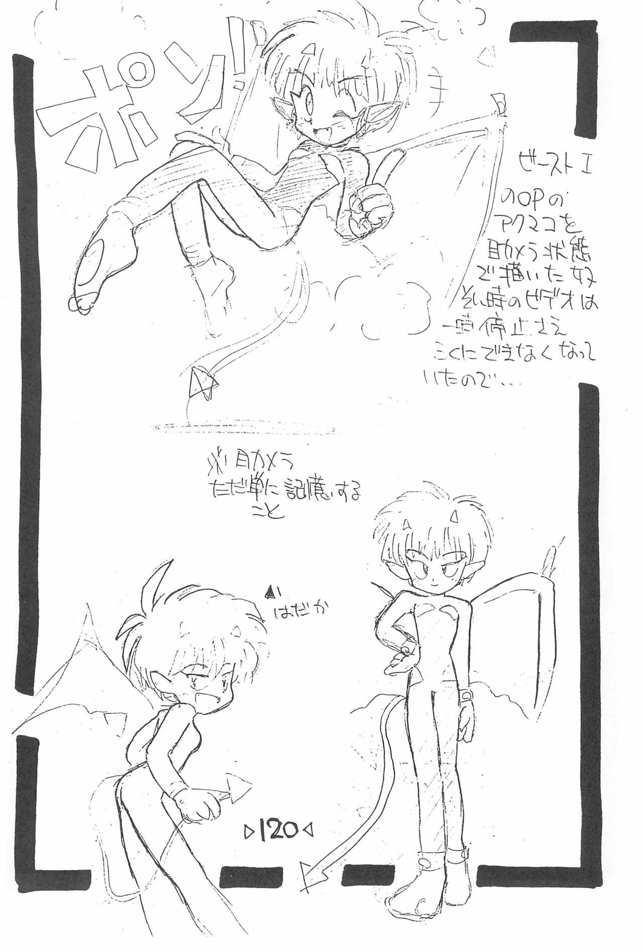 Rakubakibon - Page 122