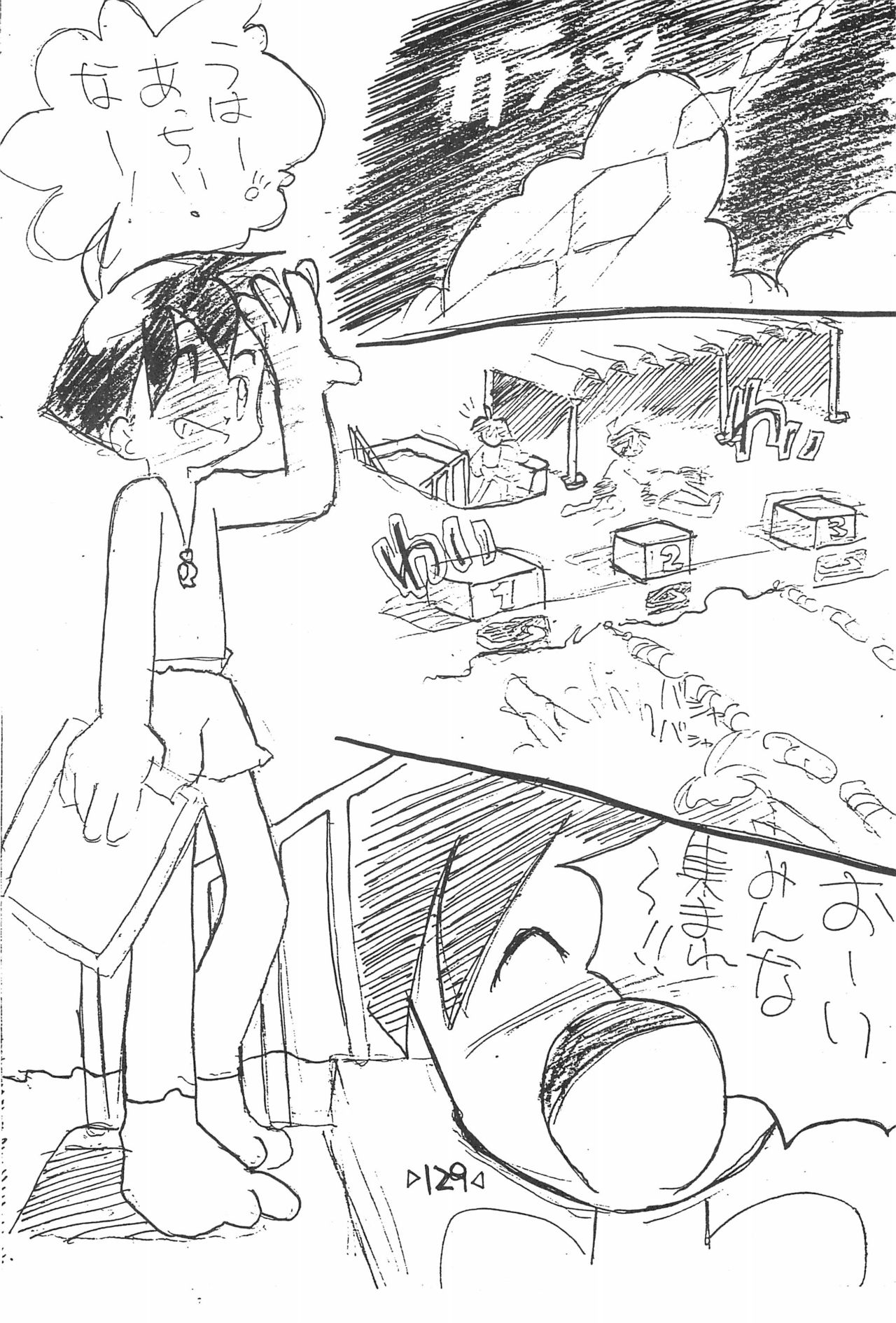 Rakubakibon - Page 131