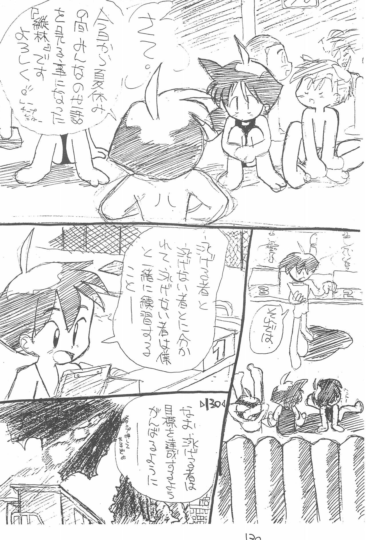 Rakubakibon - Page 132