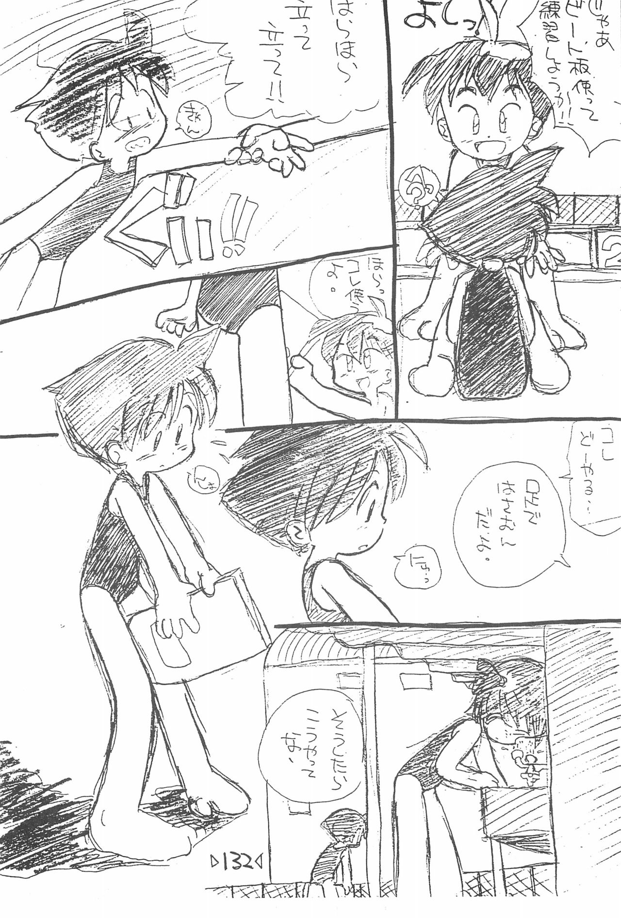 Rakubakibon - Page 134