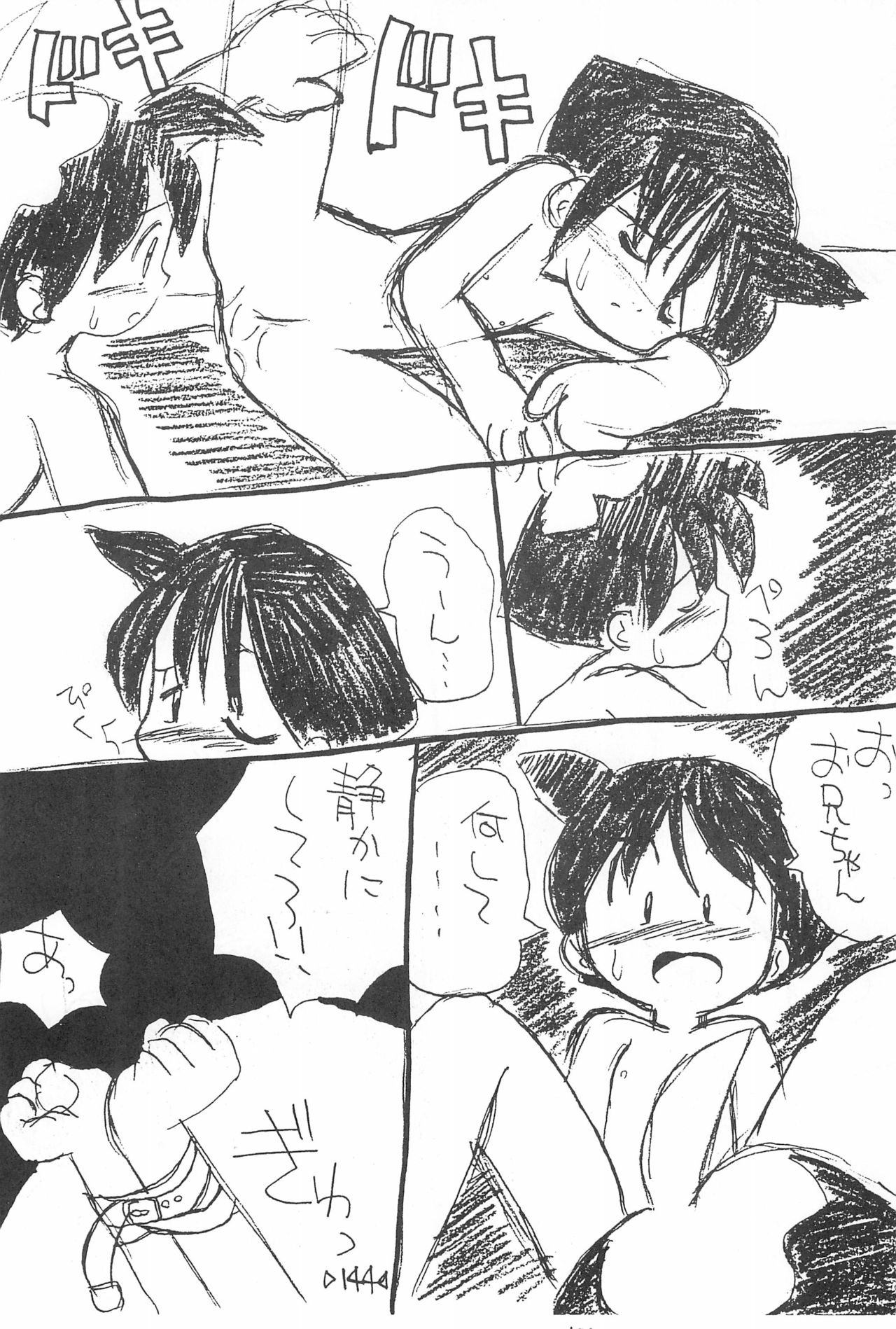Rakubakibon - Page 146