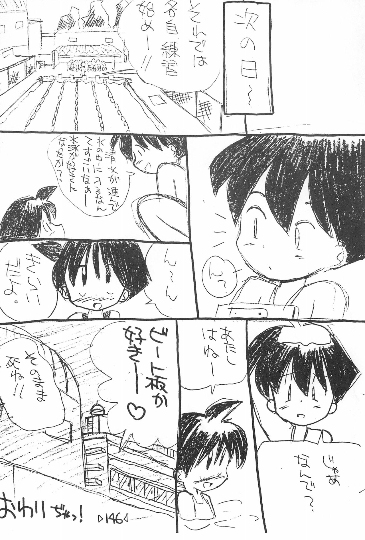 Rakubakibon - Page 148