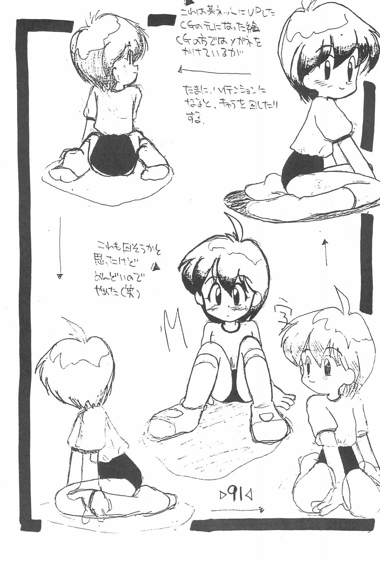 Rakubakibon - Page 93
