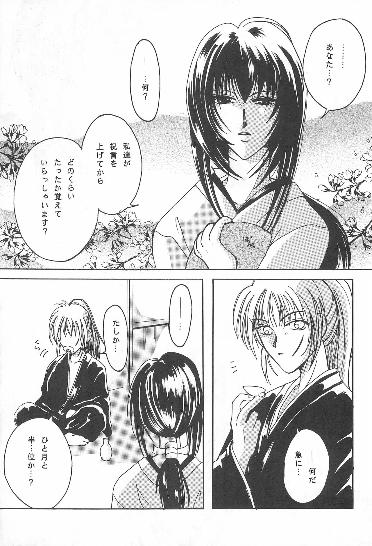 YOSIDAYA HONPO VOL.3 - Page 21