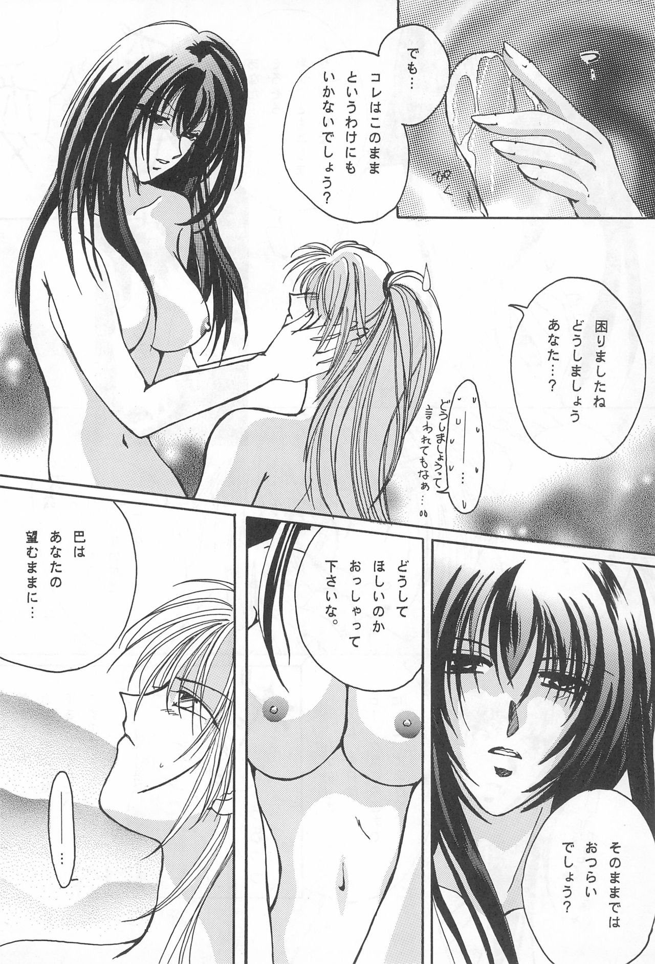 YOSIDAYA HONPO VOL.3 - Page 28