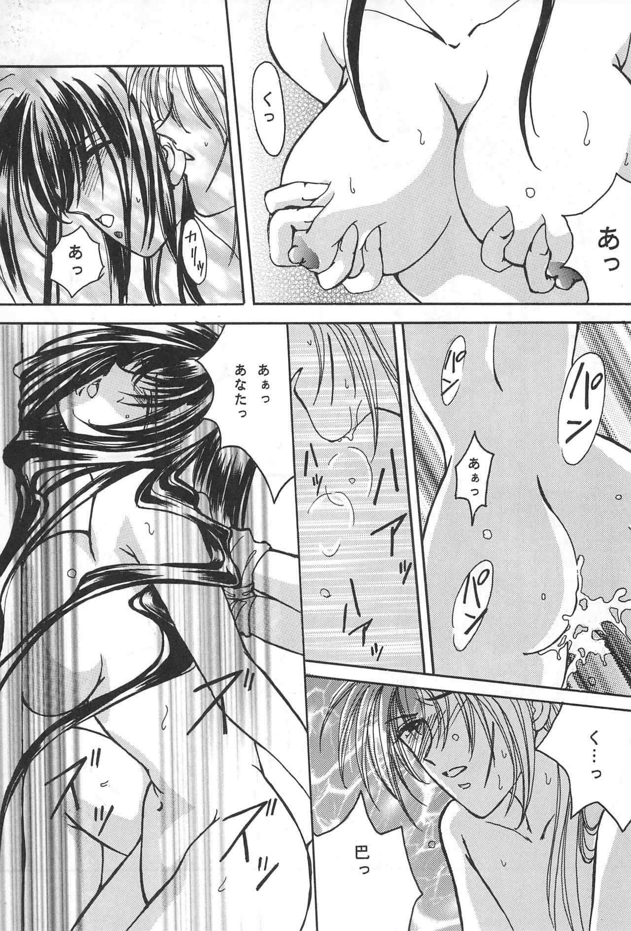 YOSIDAYA HONPO VOL.3 - Page 35