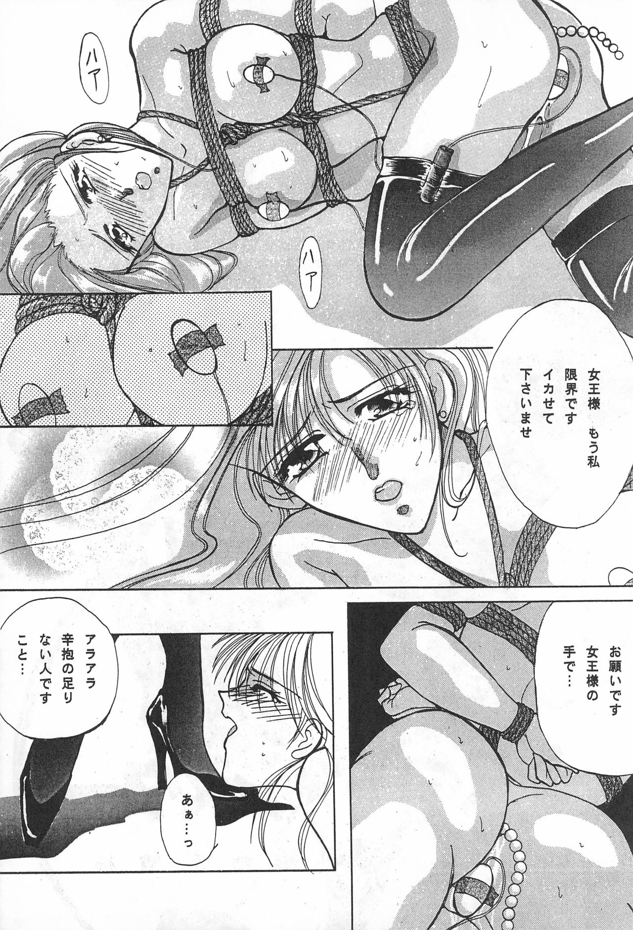 YOSIDAYA HONPO VOL.3 - Page 39