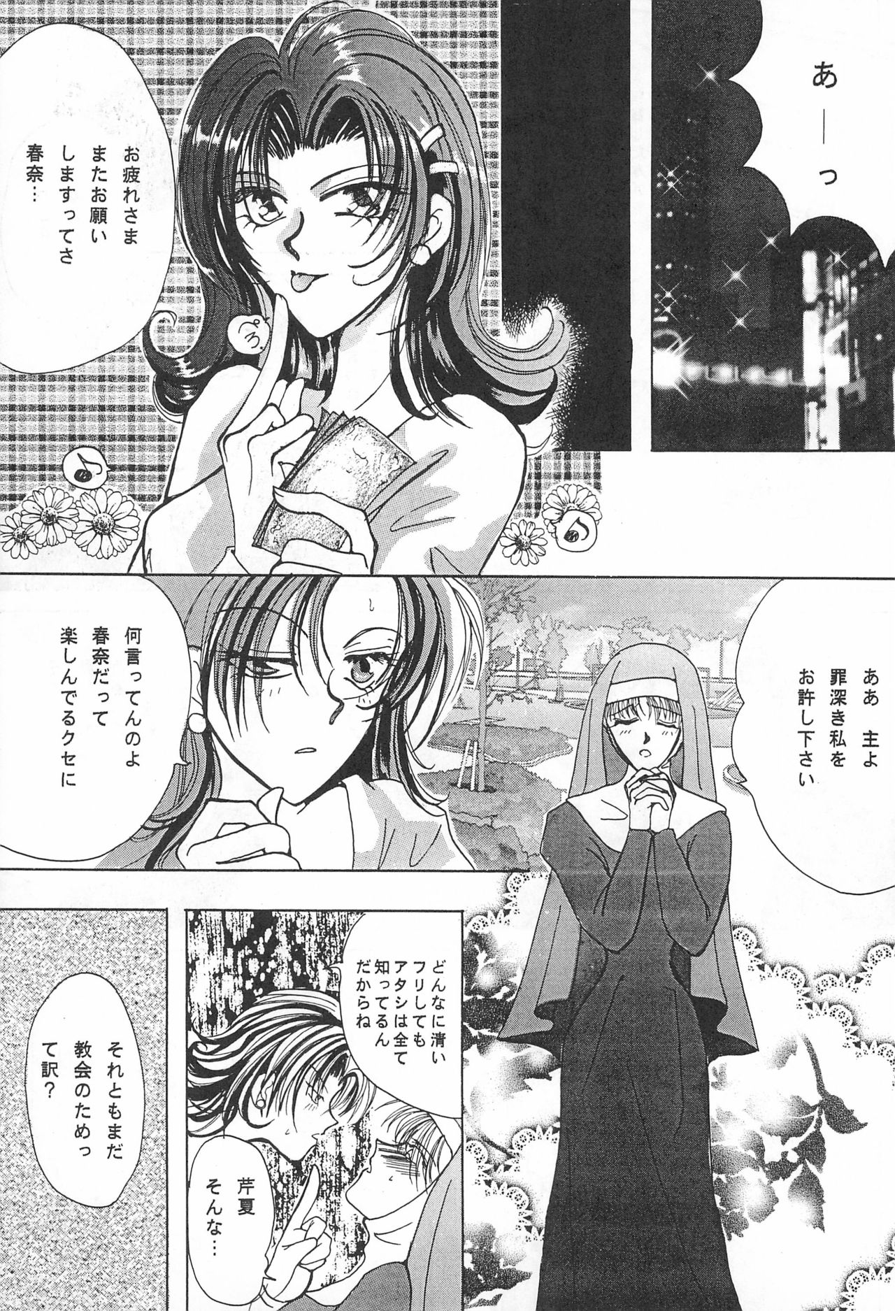 YOSIDAYA HONPO VOL.3 - Page 41