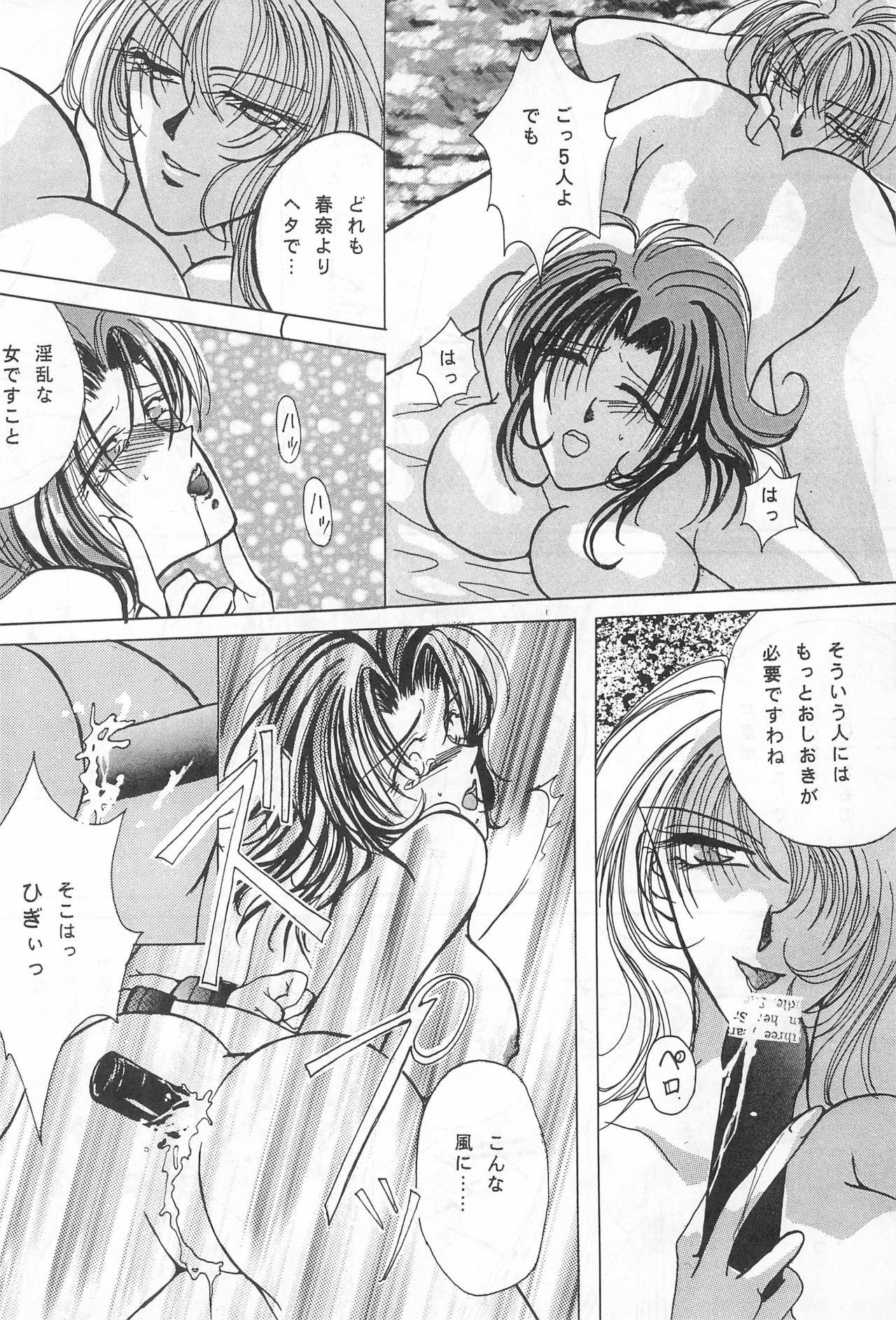 YOSIDAYA HONPO VOL.3 - Page 50