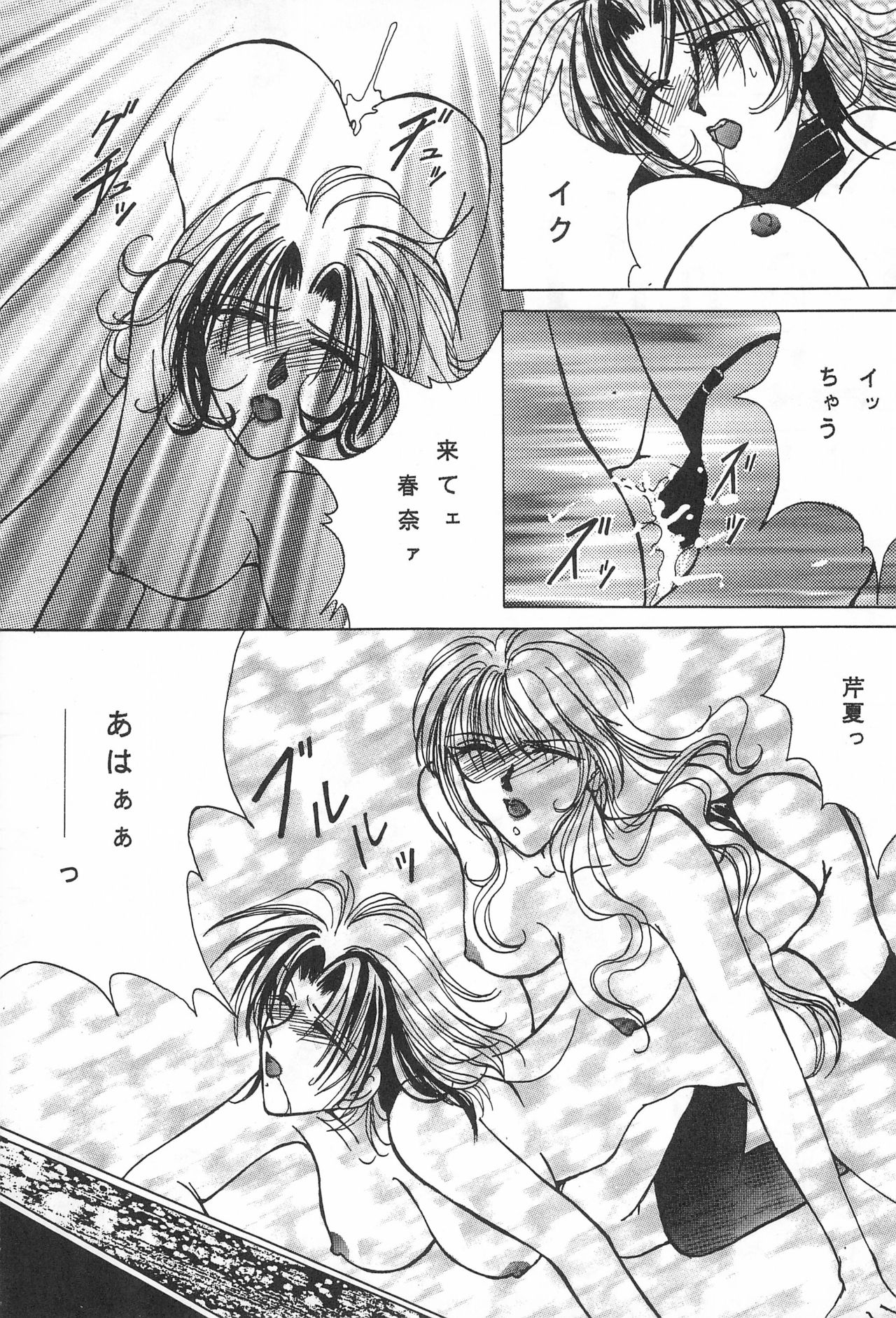 YOSIDAYA HONPO VOL.3 - Page 53