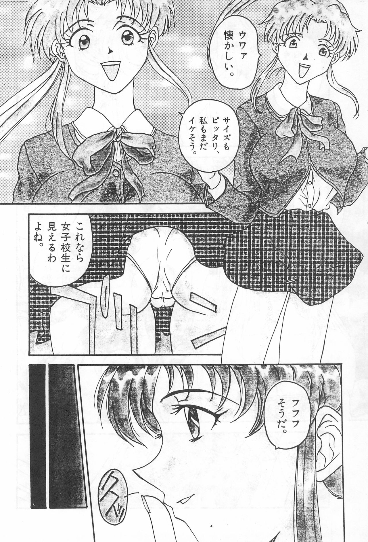 YOSIDAYA HONPO VOL.3 - Page 62