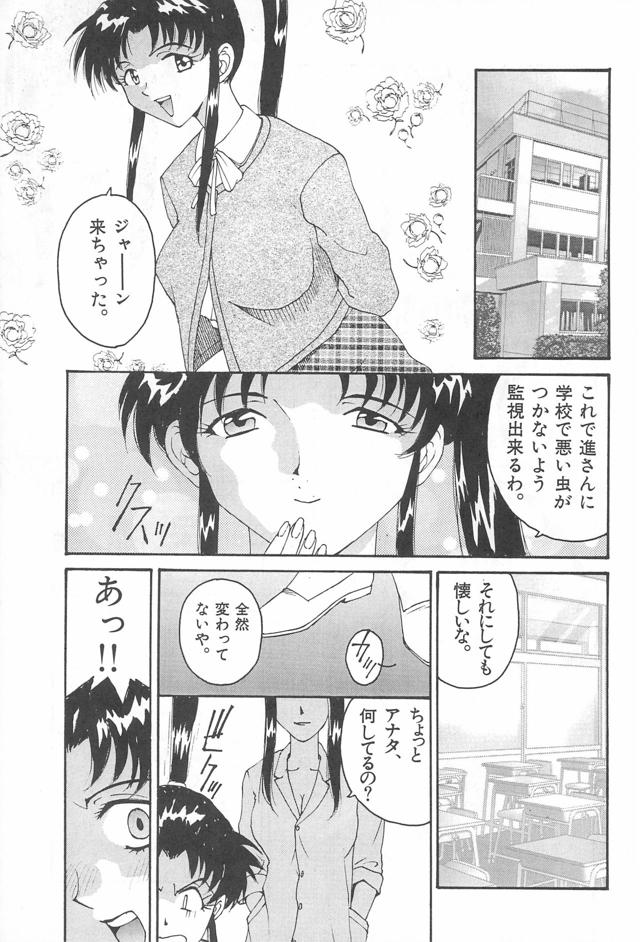 YOSIDAYA HONPO VOL.3 - Page 63