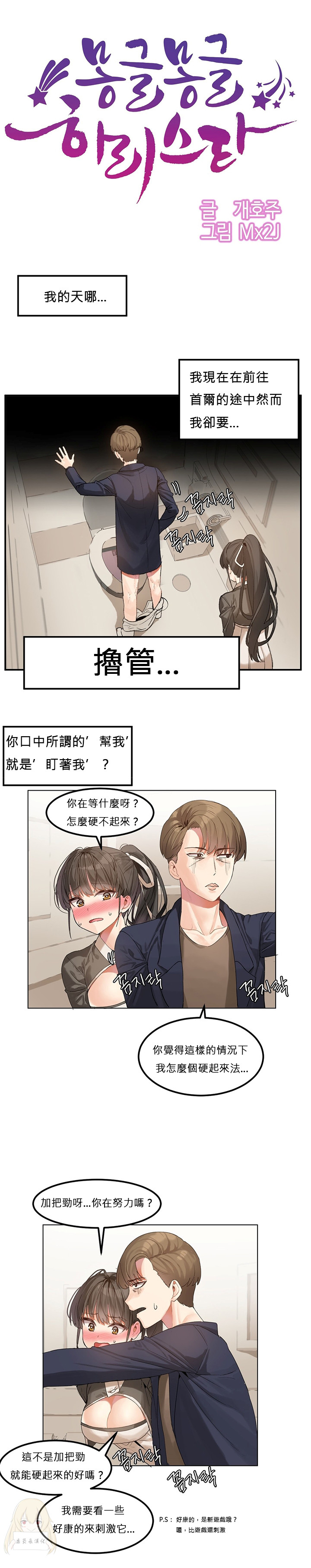 Hahri's Lumpy Star Ch.1~5 【委員長個人漢化】(回歸更新） - Page 21