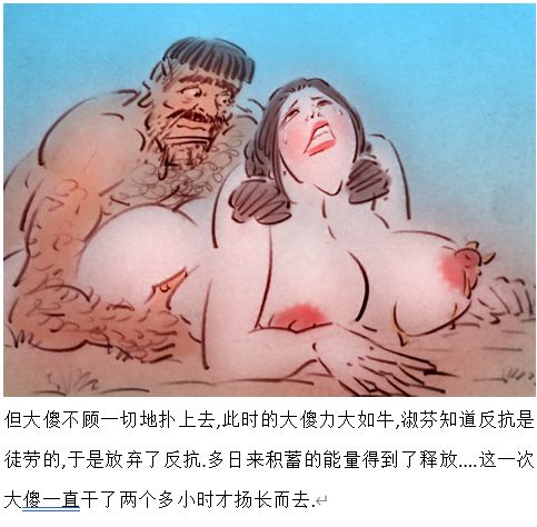 大傻吃奶 - Page 12
