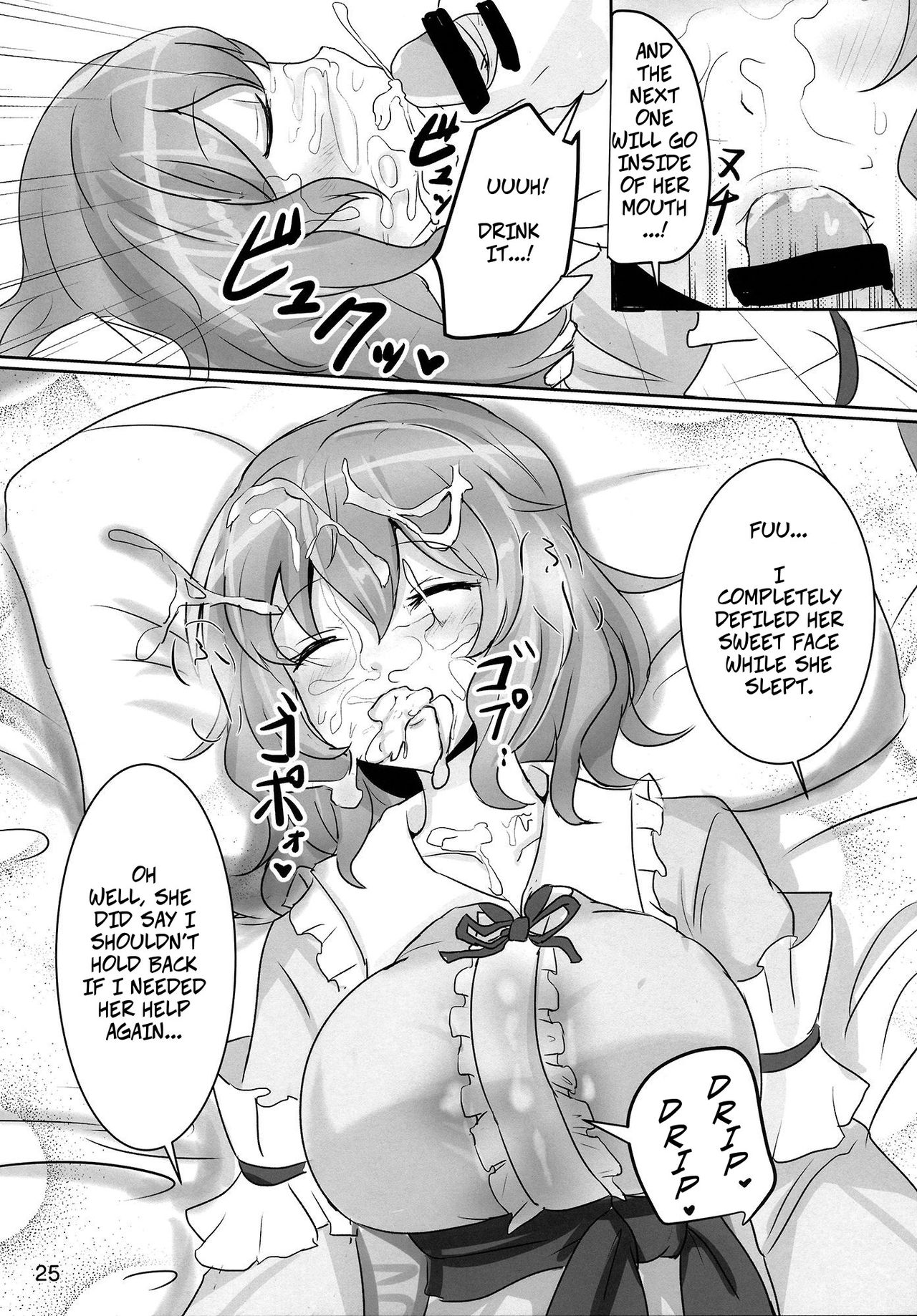Onegai Yuyuko-sama | Please, Yuyuko-sama! - Page 24