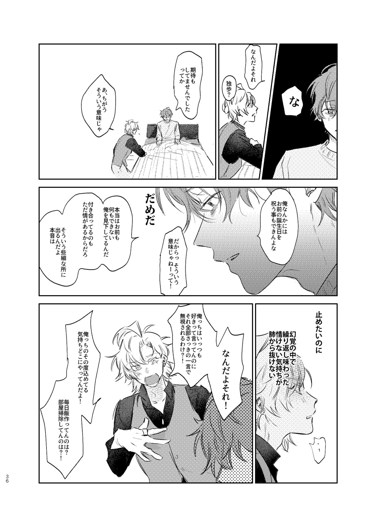 Maniau Otoko - Page 35