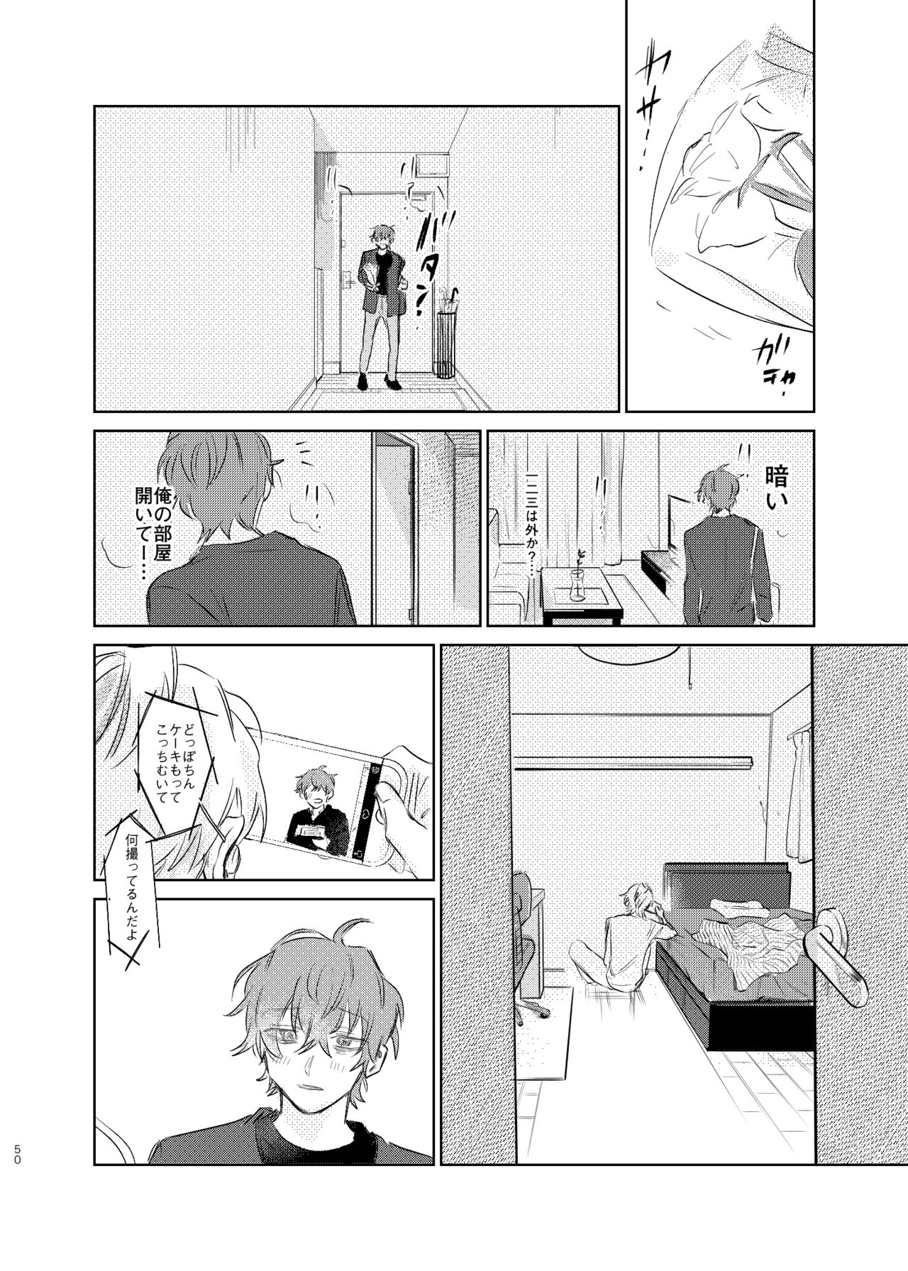 Maniau Otoko - Page 49