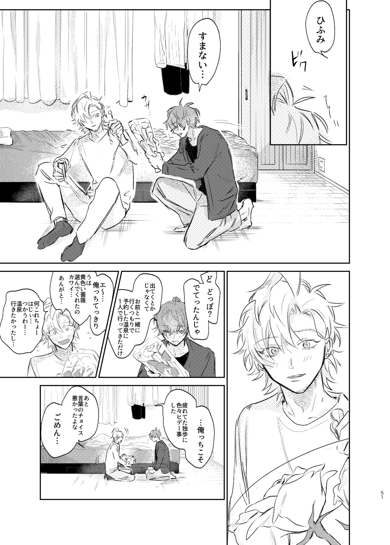 Maniau Otoko - Page 50