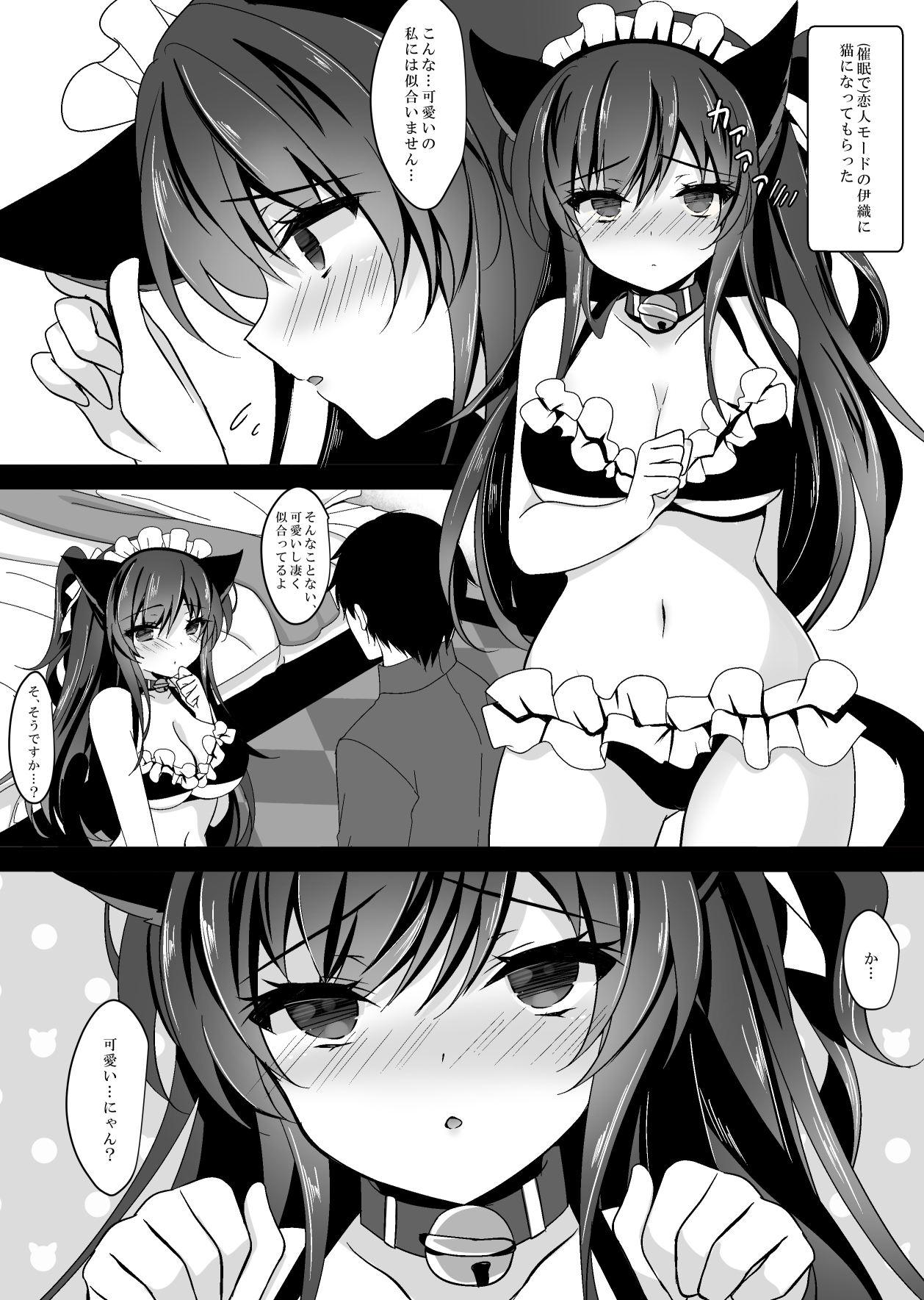 Saimin Kanojo Soushuuhen 01 - Page 130