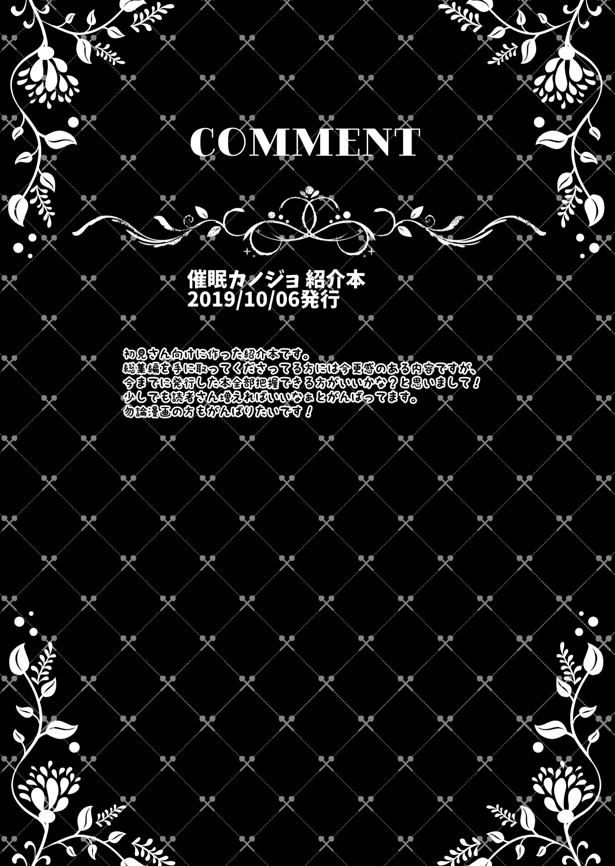Saimin Kanojo Soushuuhen 01 - Page 142