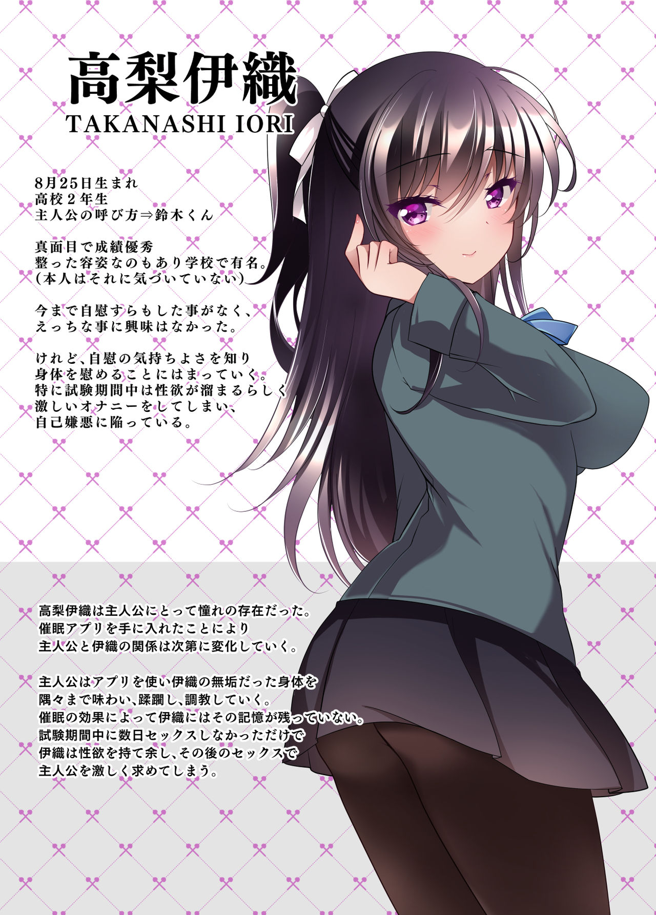 Saimin Kanojo Soushuuhen 01 - Page 145