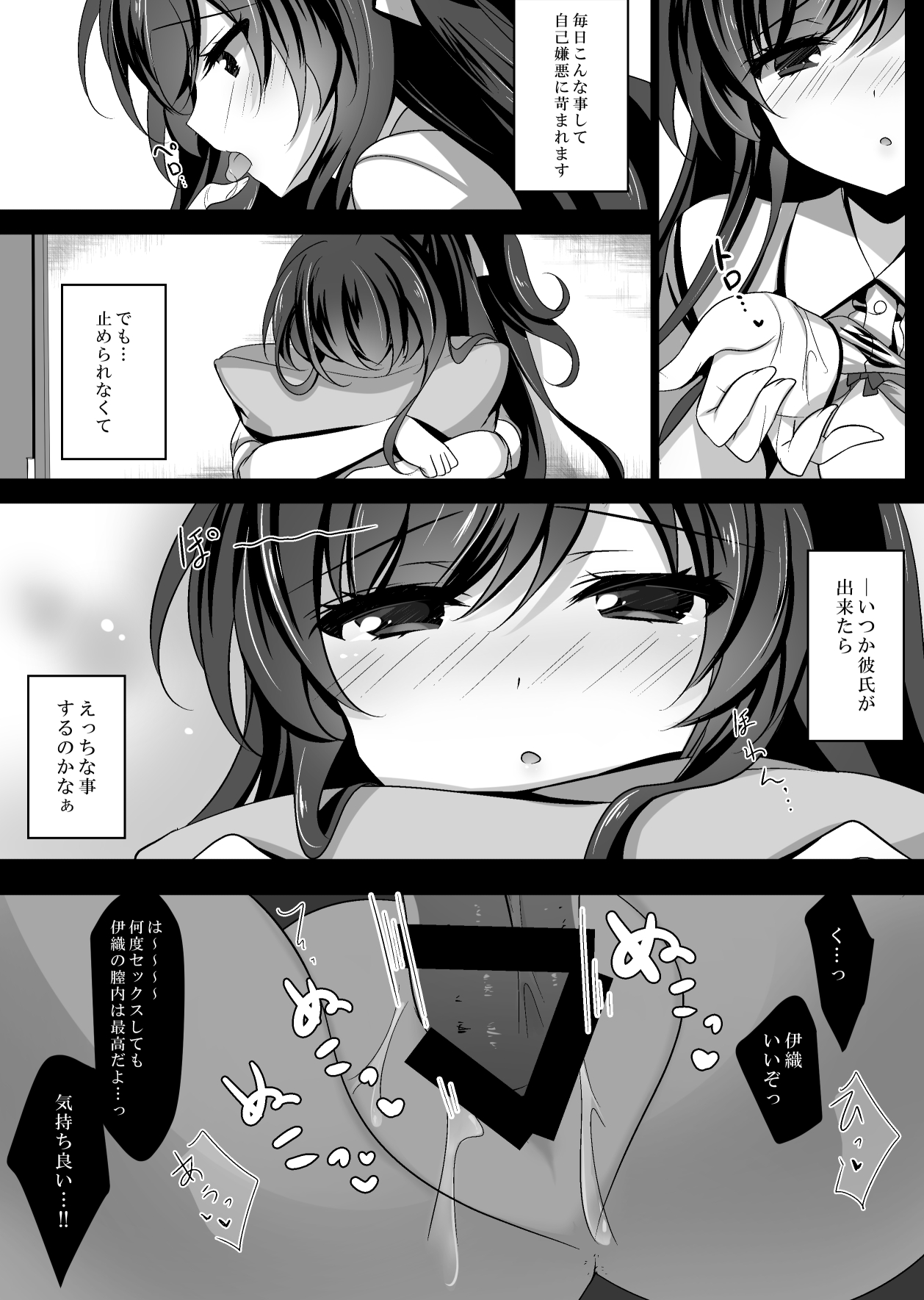 Saimin Kanojo Soushuuhen 01 - Page 33