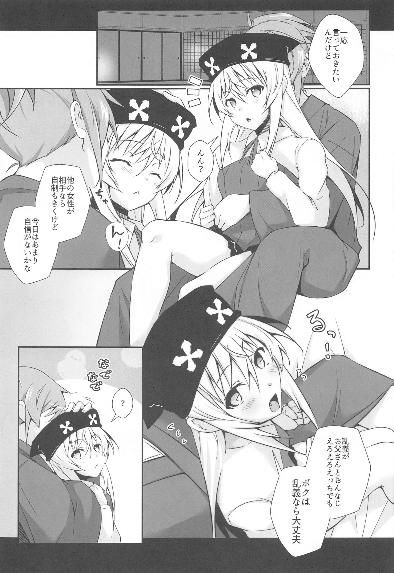 DoubSta Move. ~ JAPAN Kokushu no Okiniiri ~ - Page 22