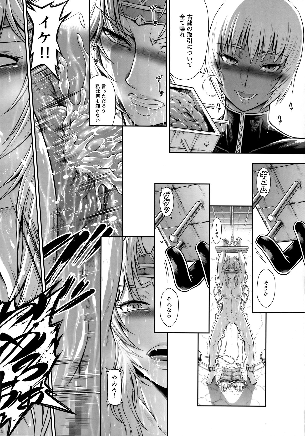 Solo Hunter no Seitai WORLD 4 - Page 23
