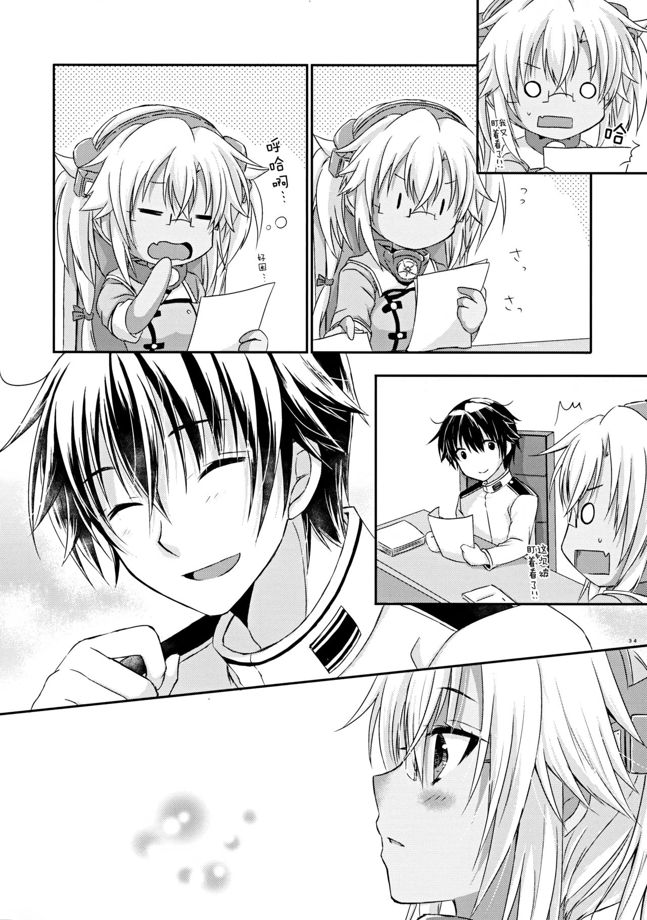 Daisenkan Koi o Suru 8 Ao - Page 34