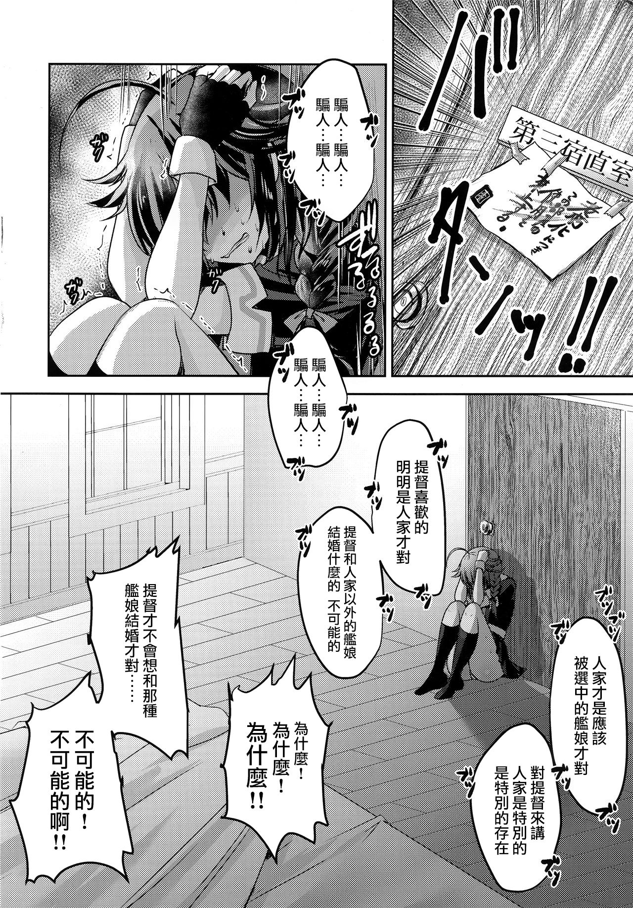 Yamanai Ame, Akenai Yoru. - Page 15