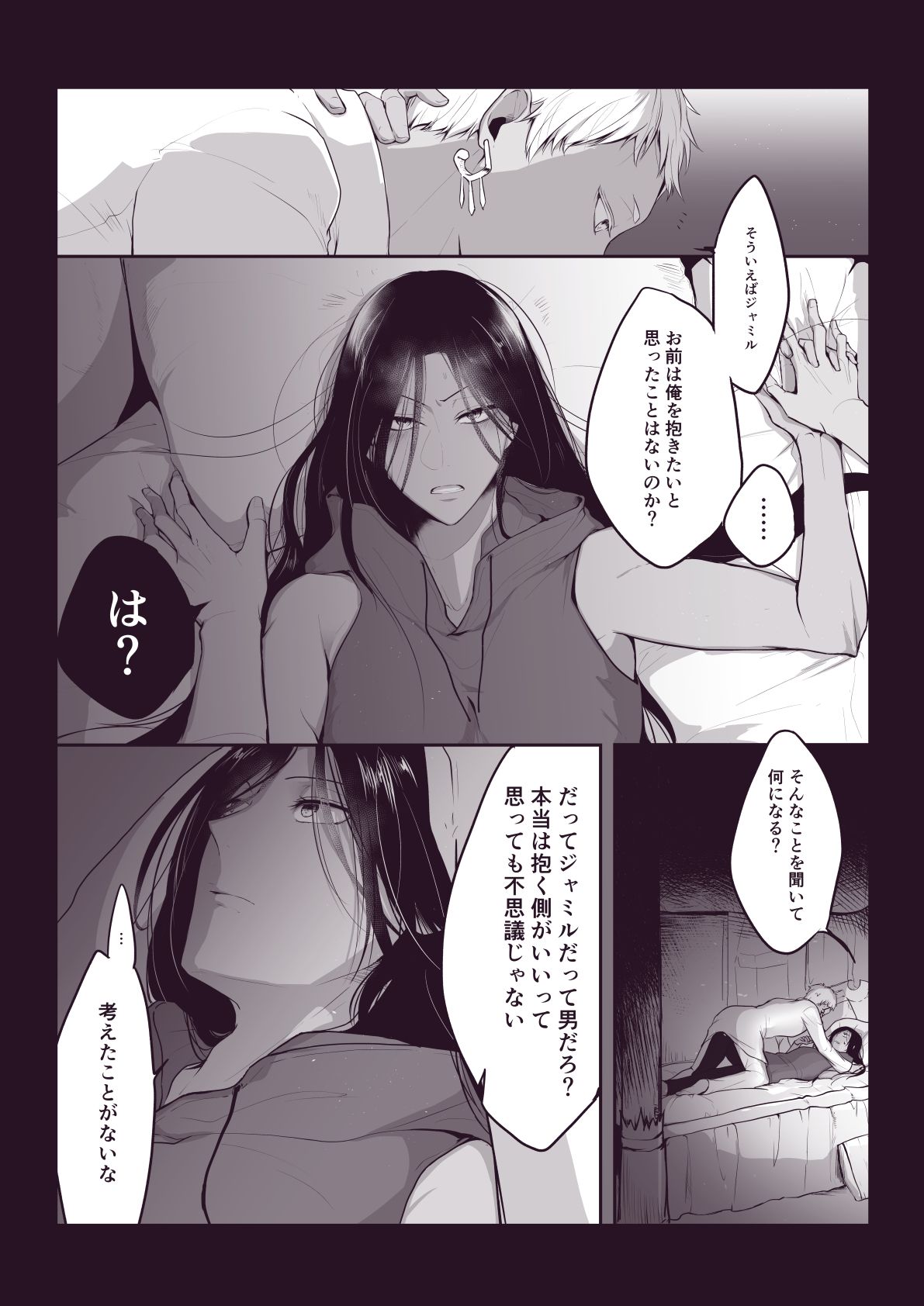 Karijamitsuirogu - Page 13