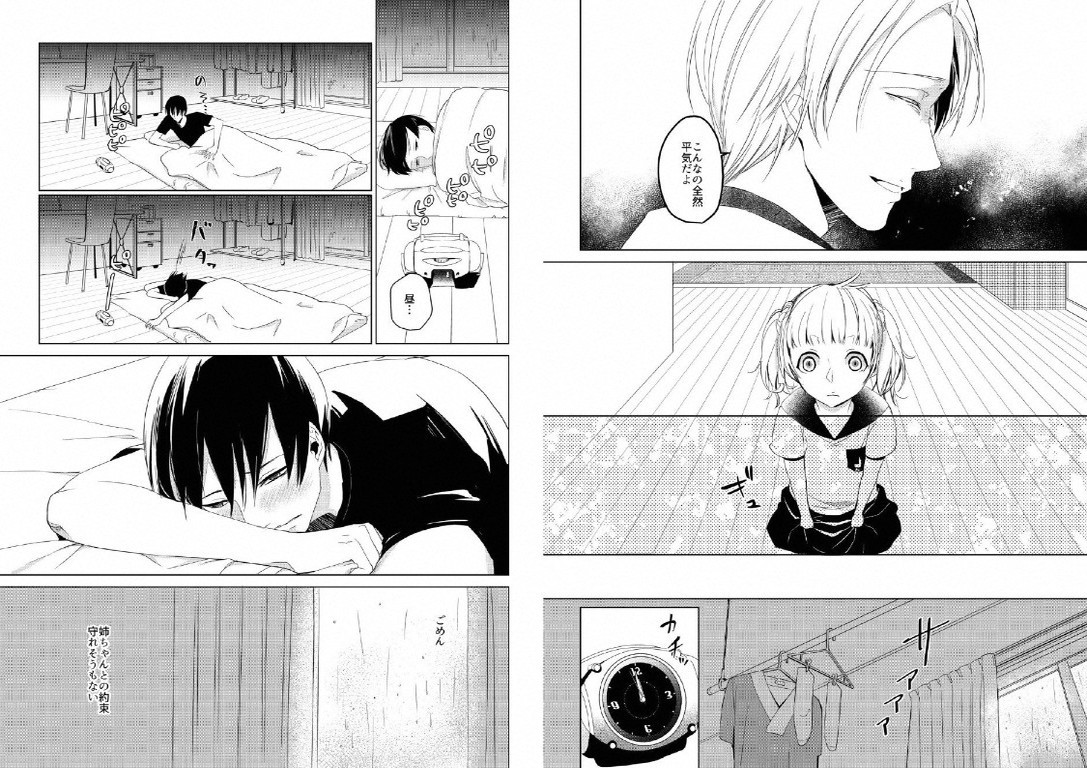 Hidamari no Snowman - Page 50