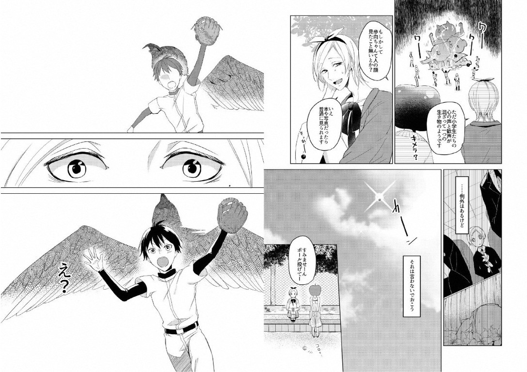 Hidamari no Snowman - Page 58