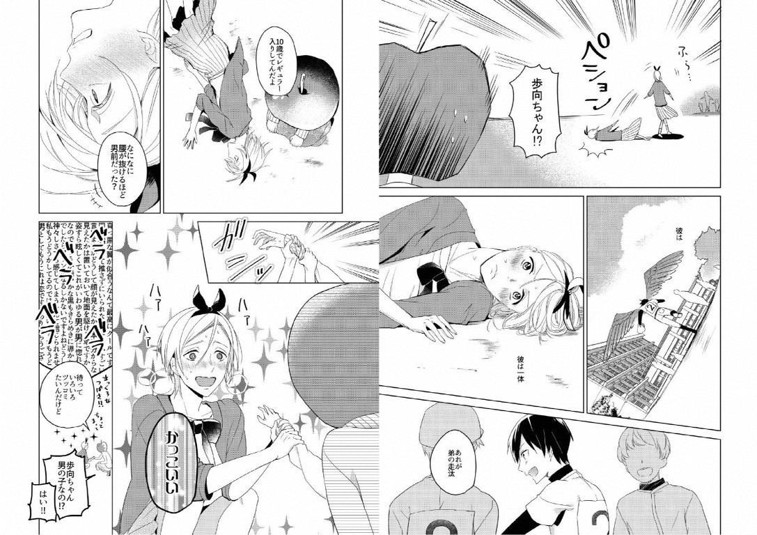 Hidamari no Snowman - Page 60
