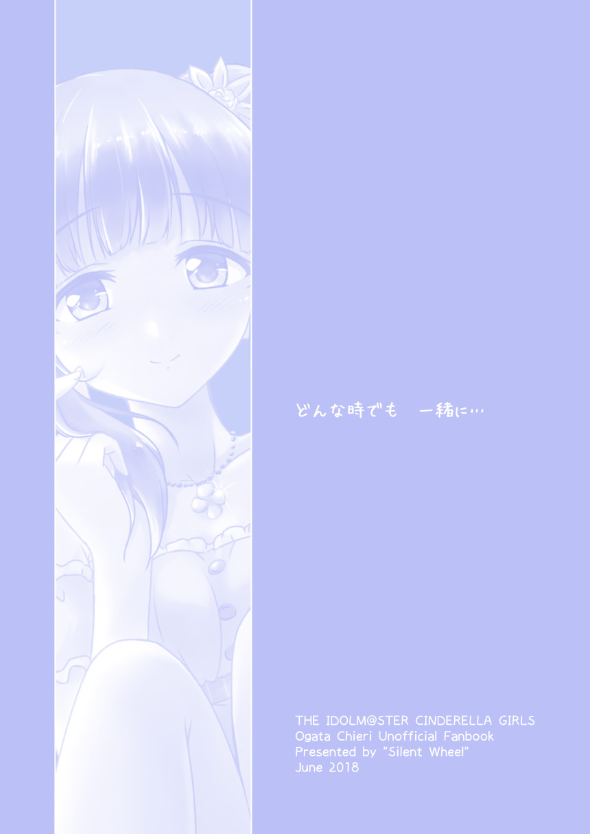 わたしの妖精さん - Page 35