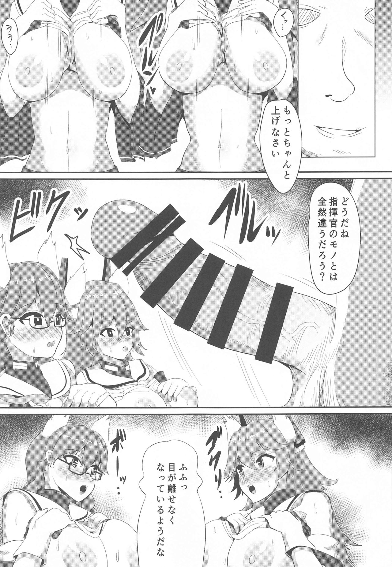 Mesunisodachi Osunishitagau - Page 10