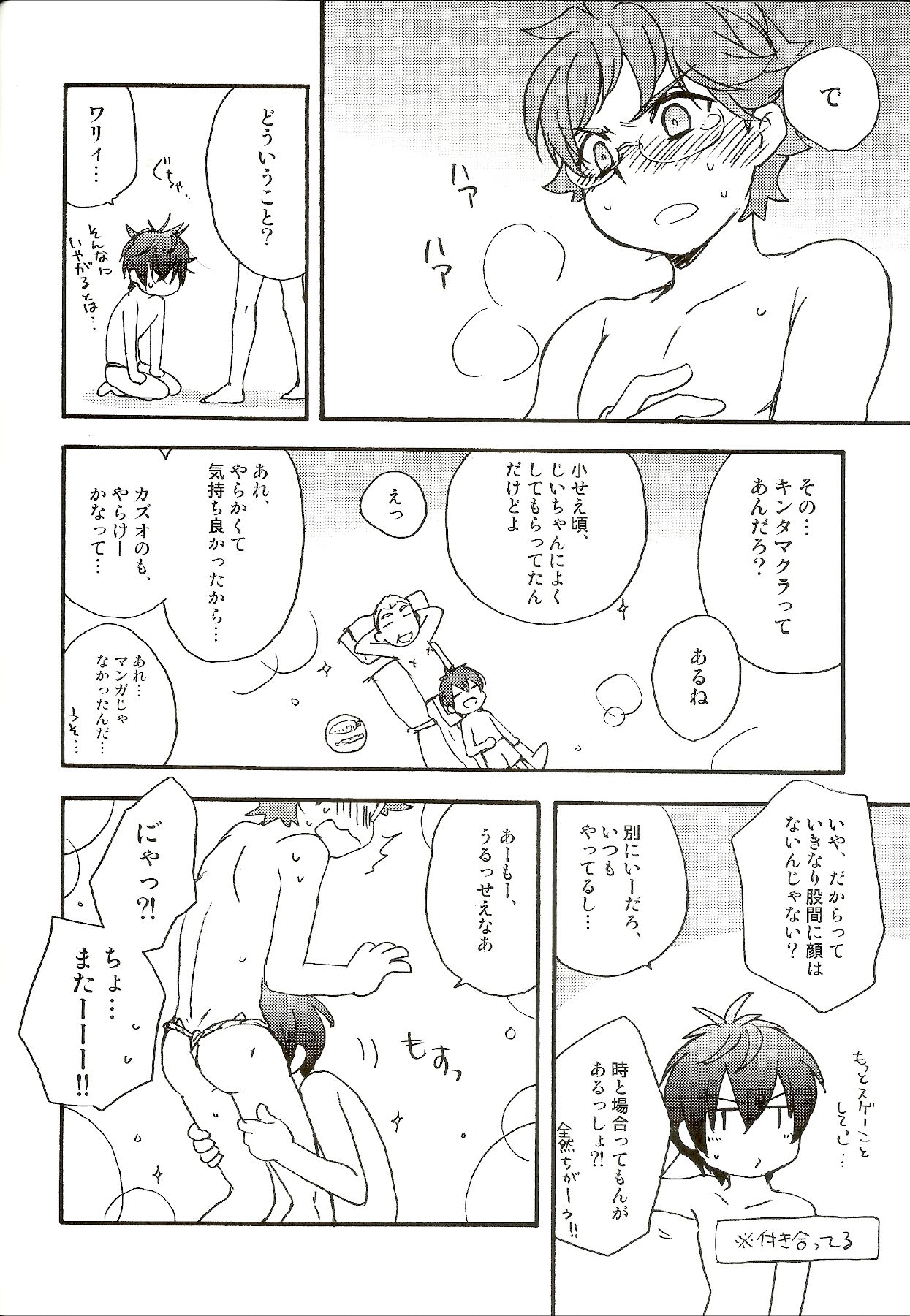 Preview page 6