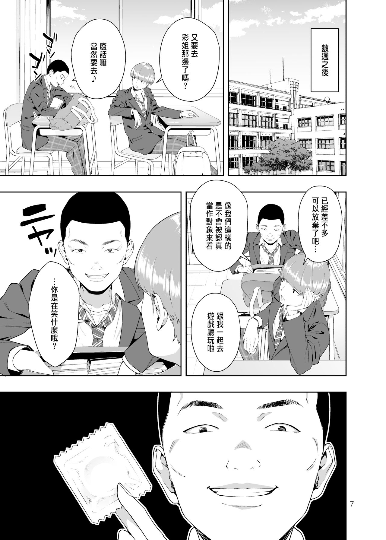 Preview page 6
