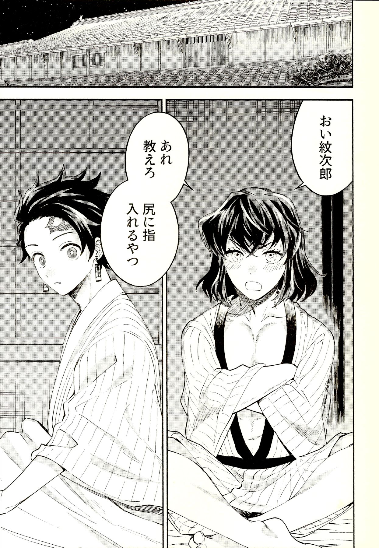 Tolerance to Junshin - Tolerance and Pure - Page 19