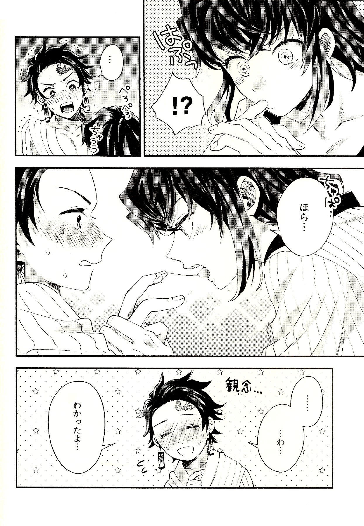 Tolerance to Junshin - Tolerance and Pure - Page 22