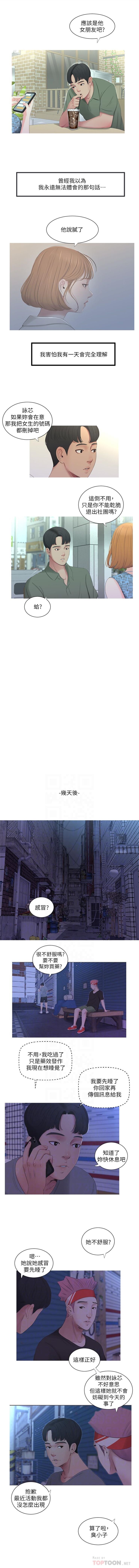 （週4）親家四姊妹 1-12 中文翻譯（更新中） - Page 61