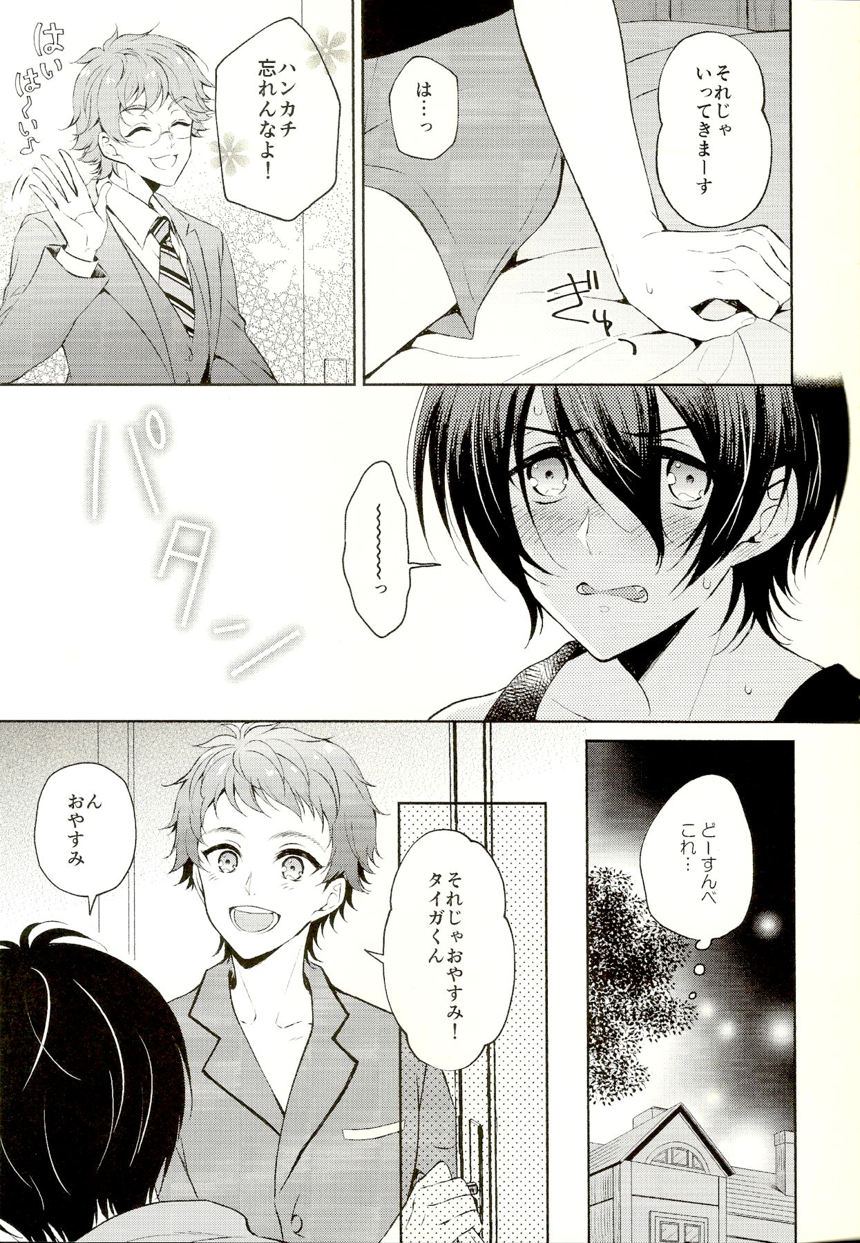 Preview page 5
