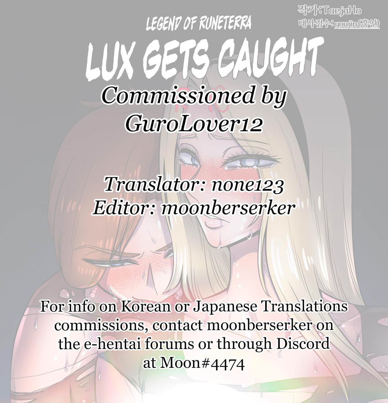 Lux gets caught - Page 23