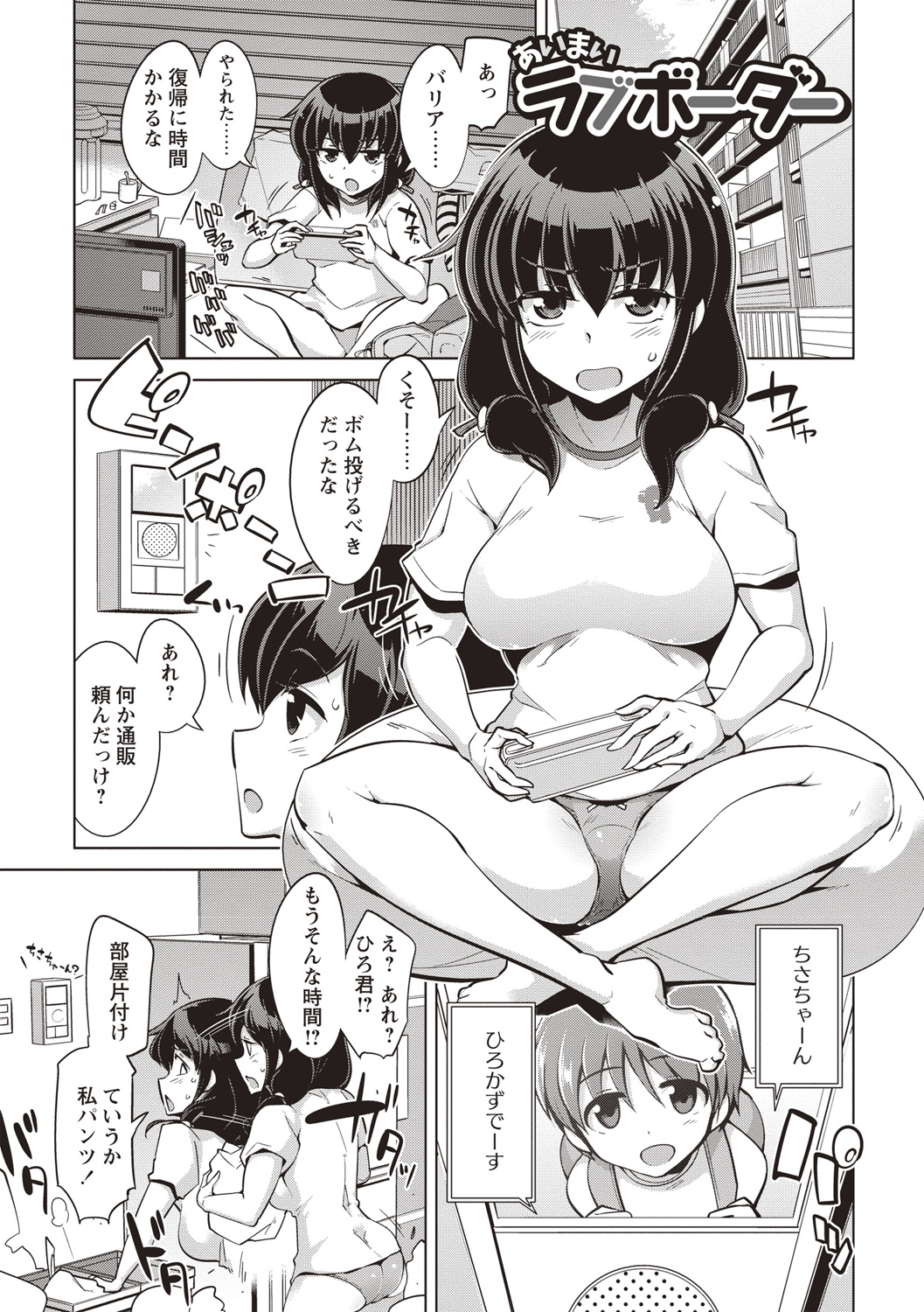 Maniac Shojo no Aishikata - Page 154